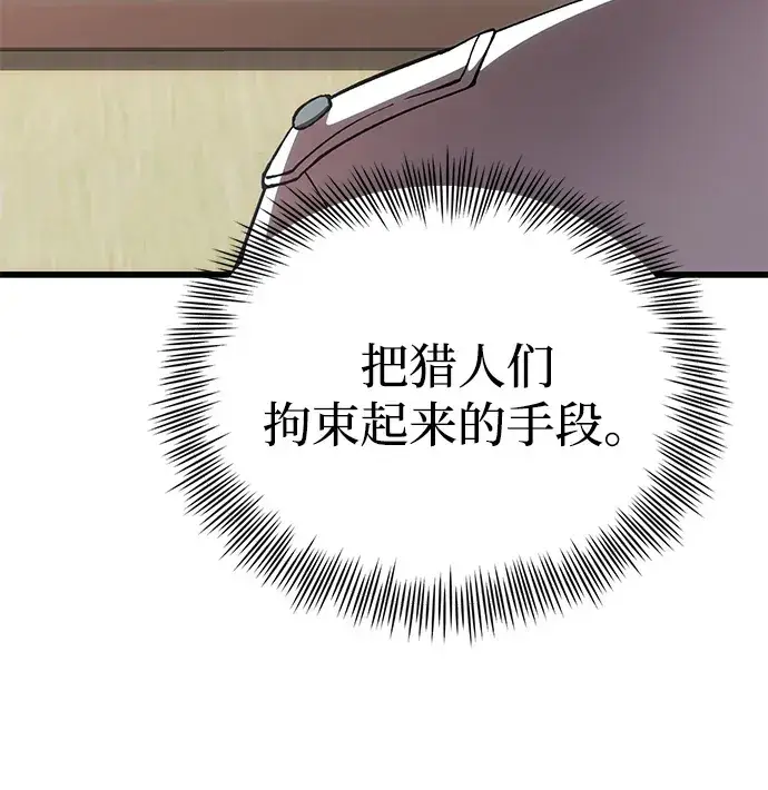 《成了天魔后代》[第27话] 晋级战图53