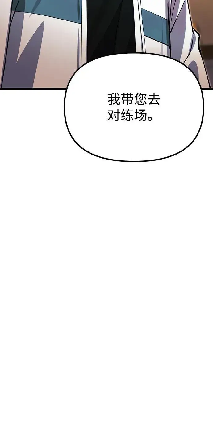 《成了天魔后代》[第27话] 晋级战图64