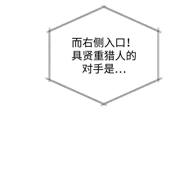 《成了天魔后代》[第27话] 晋级战图68