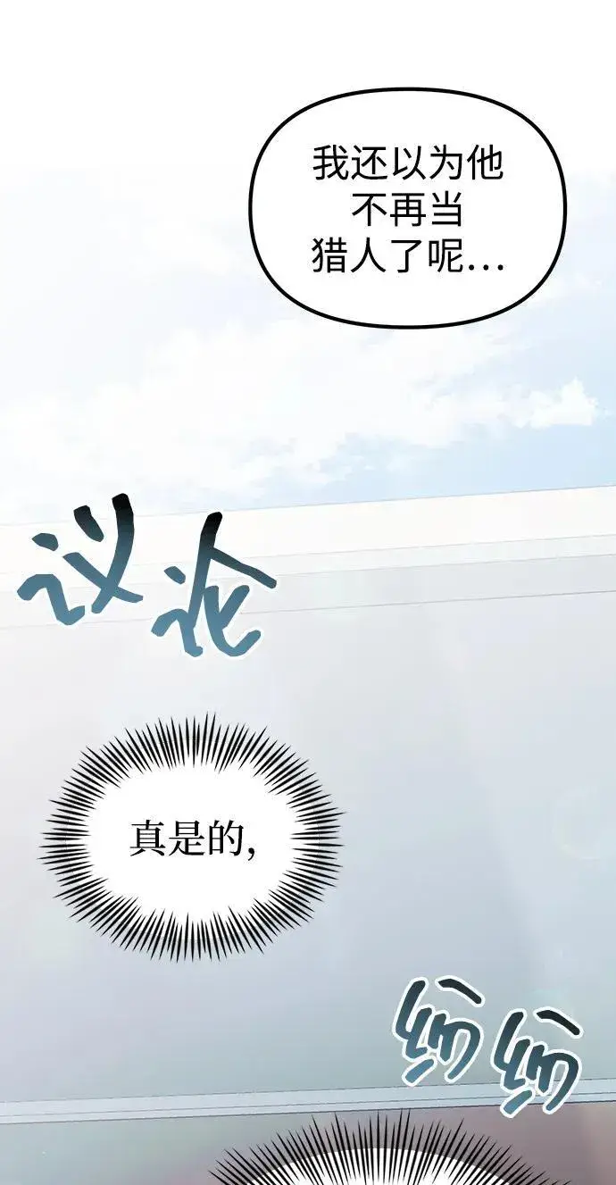 《成了天魔后代》[第27话] 晋级战图71
