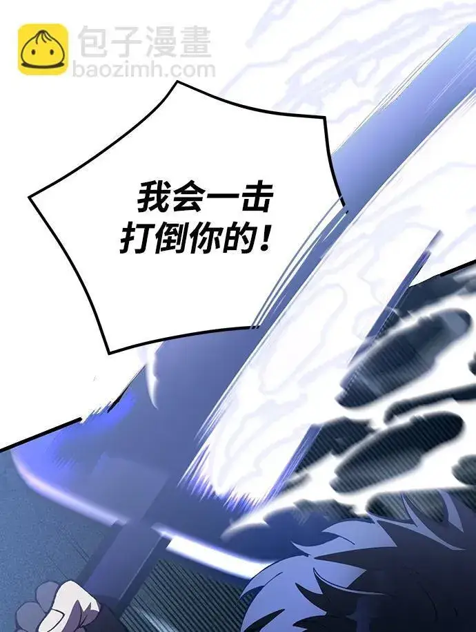 《成了天魔后代》[第27话] 晋级战图82