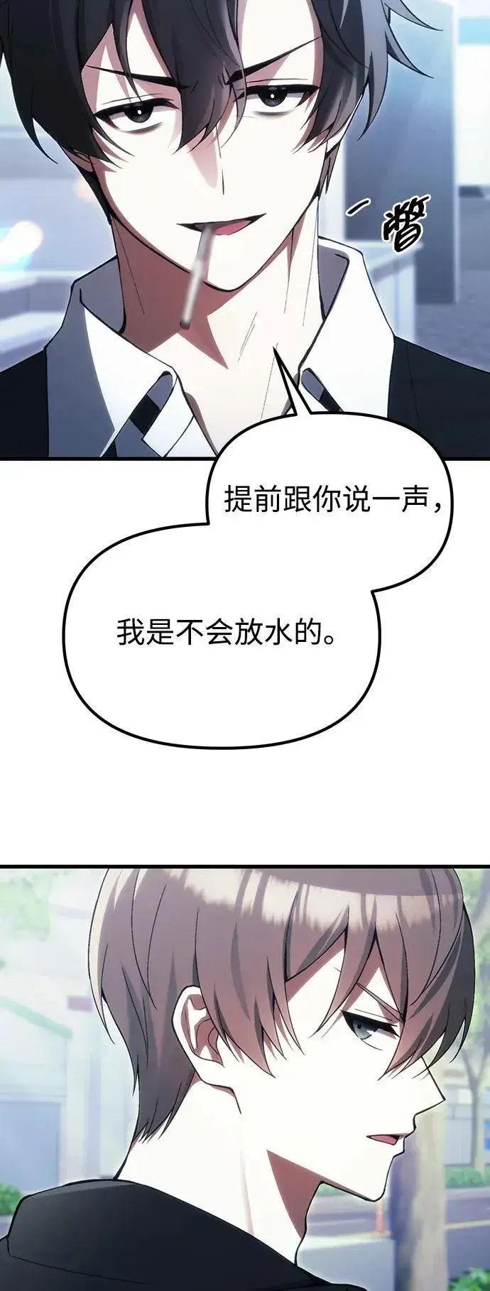 《成了天魔后代》[第29话] 魂魄图20