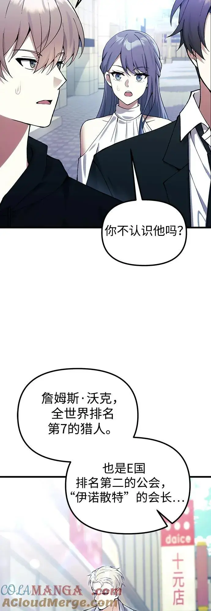 《成了天魔后代》[第29话] 魂魄图28