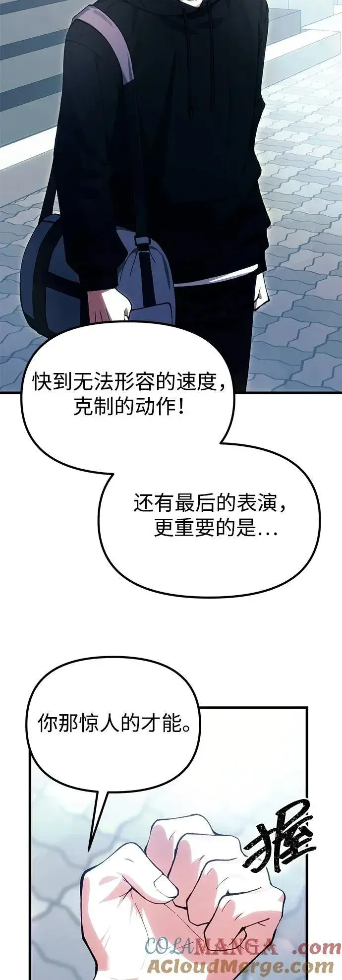 《成了天魔后代》[第29话] 魂魄图34