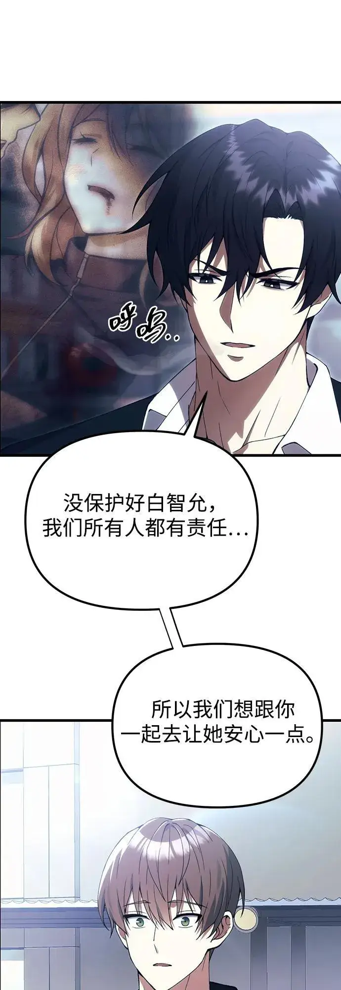 《成了天魔后代》[第29话] 魂魄图57