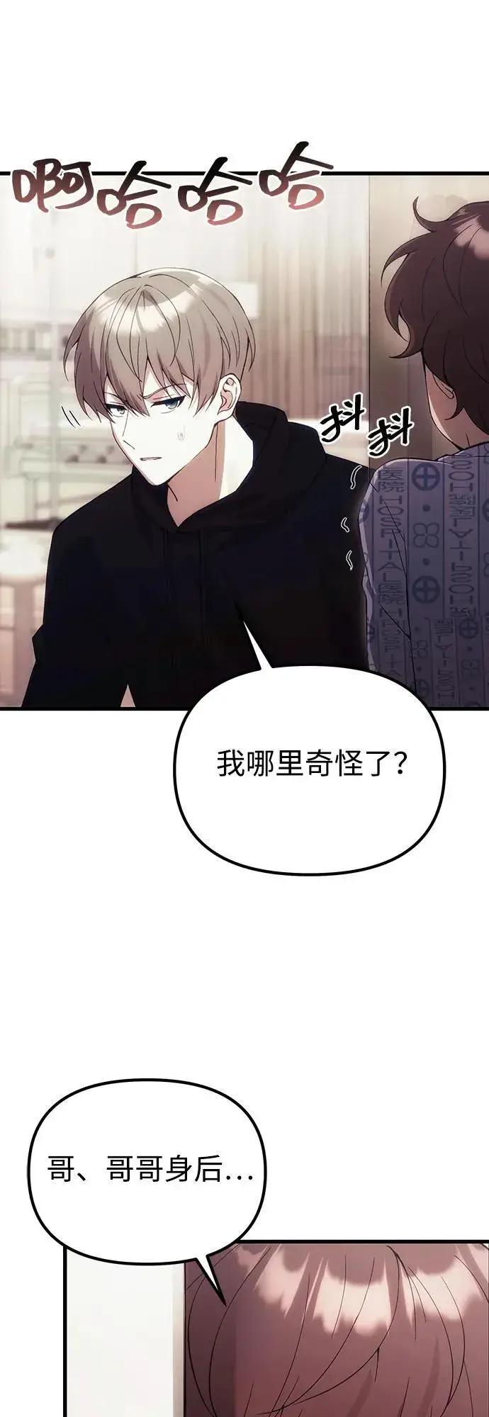 《成了天魔后代》[第29话] 魂魄图74