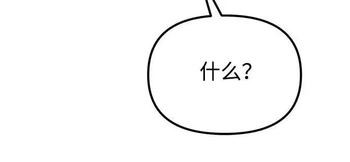 《成了天魔后代》[第29话] 魂魄图77