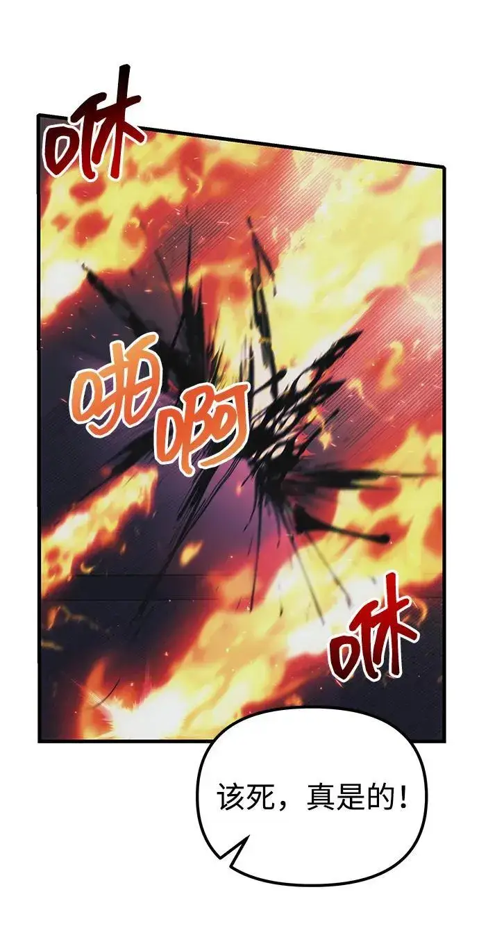 《成了天魔后代》[第31话] 某个悲剧图11