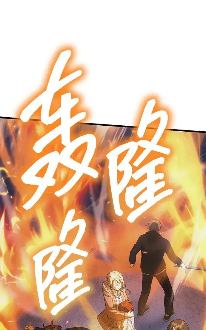 《成了天魔后代》[第31话] 某个悲剧图23