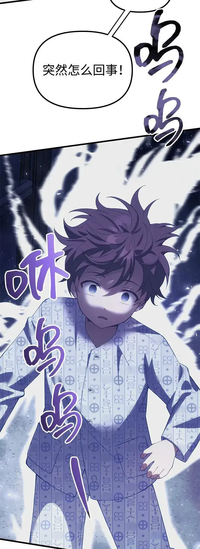 《成了天魔后代》[第31话] 某个悲剧图57
