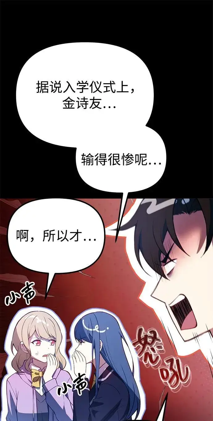 《成了天魔后代》[第31话] 某个悲剧图81
