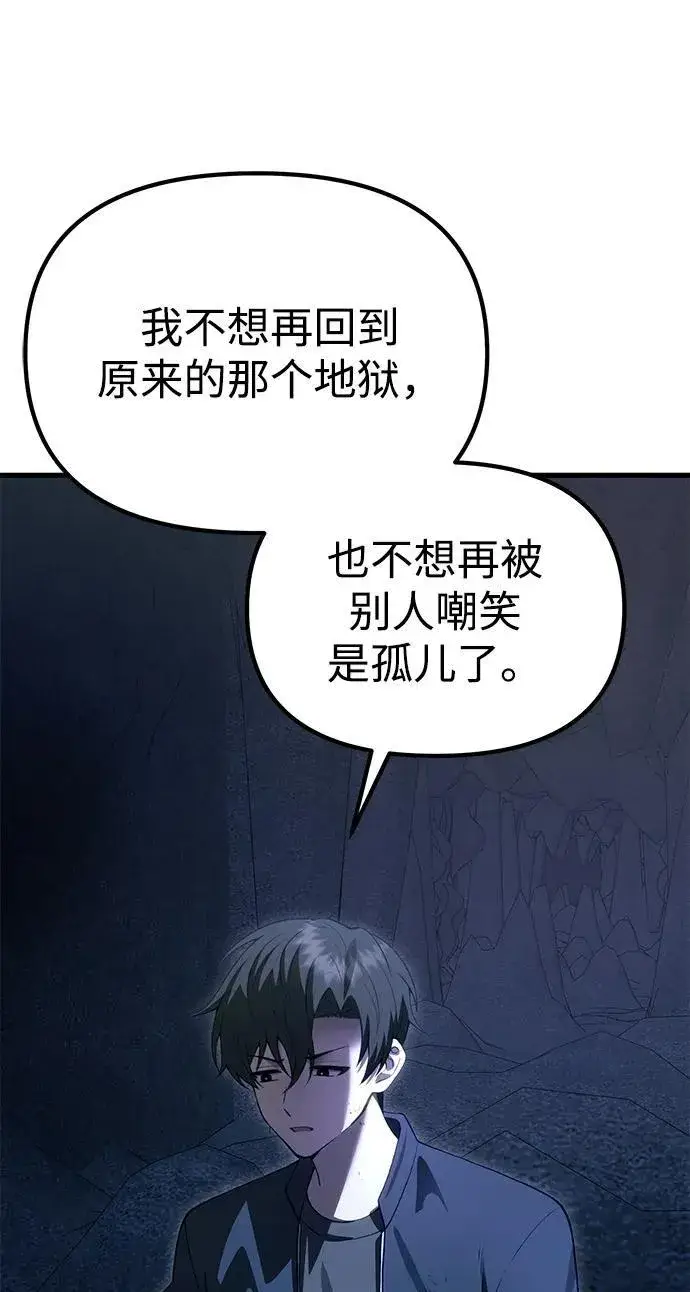 《成了天魔后代》[第32话] 金诗友图47
