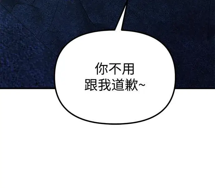《成了天魔后代》[第32话] 金诗友图66