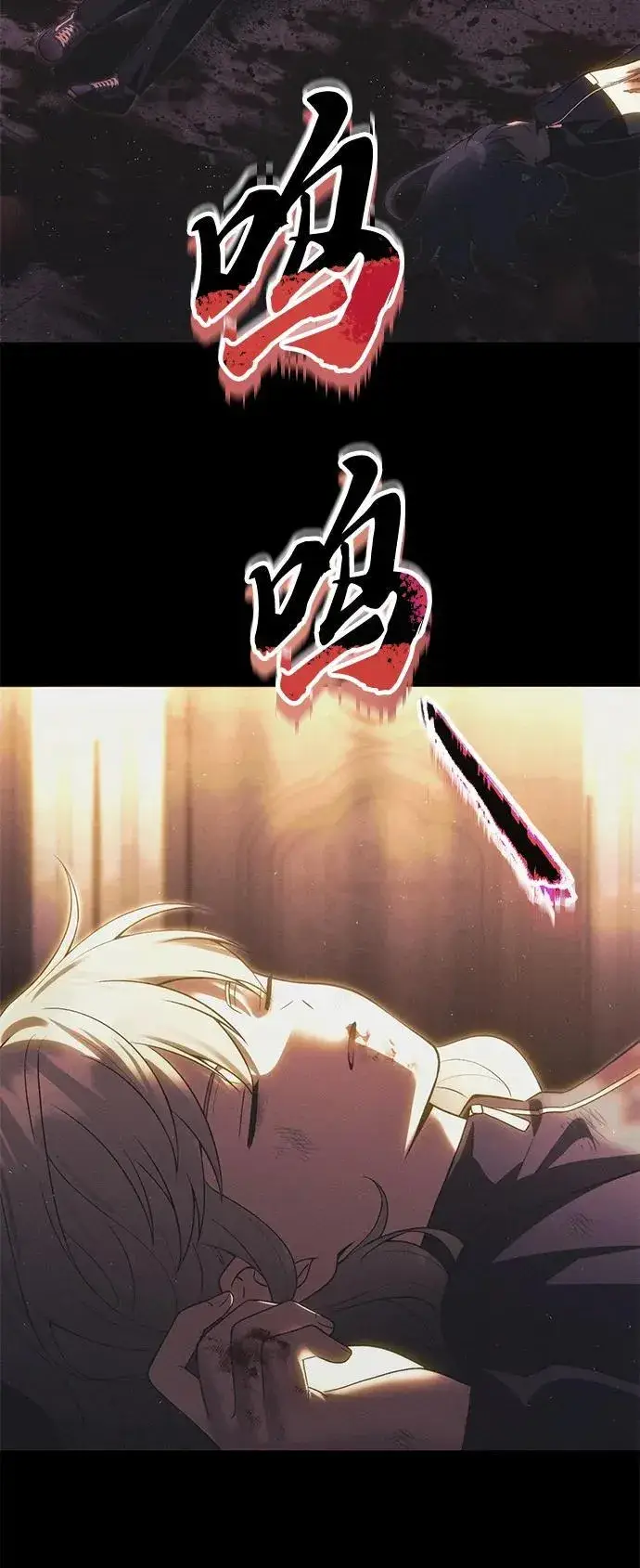 《成了天魔后代》[第33话] 白智允图108