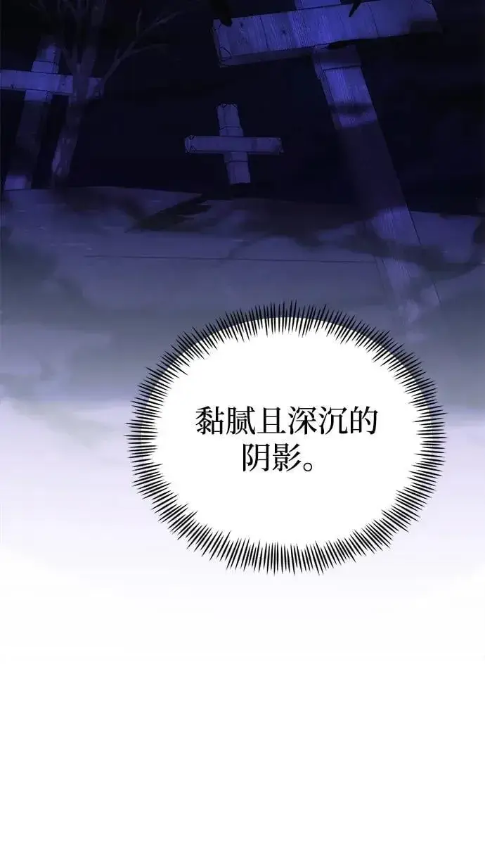 《成了天魔后代》[第34话] 死线图103