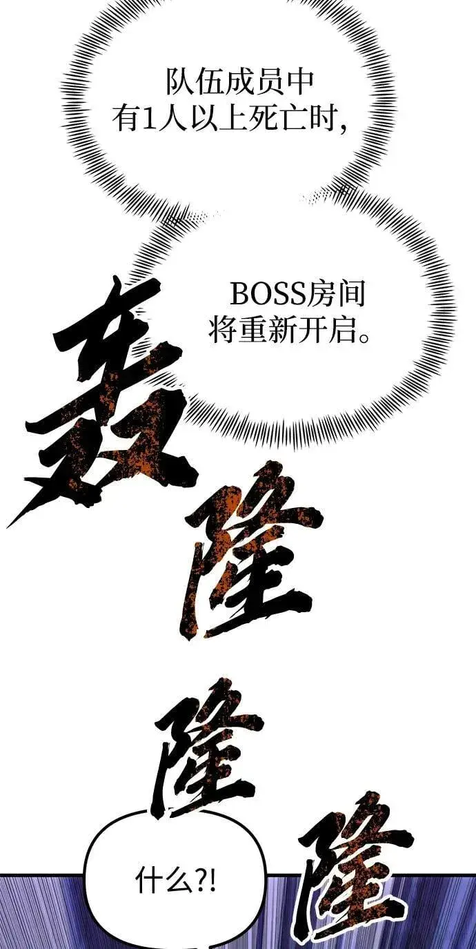 《成了天魔后代》[第34话] 死线图112