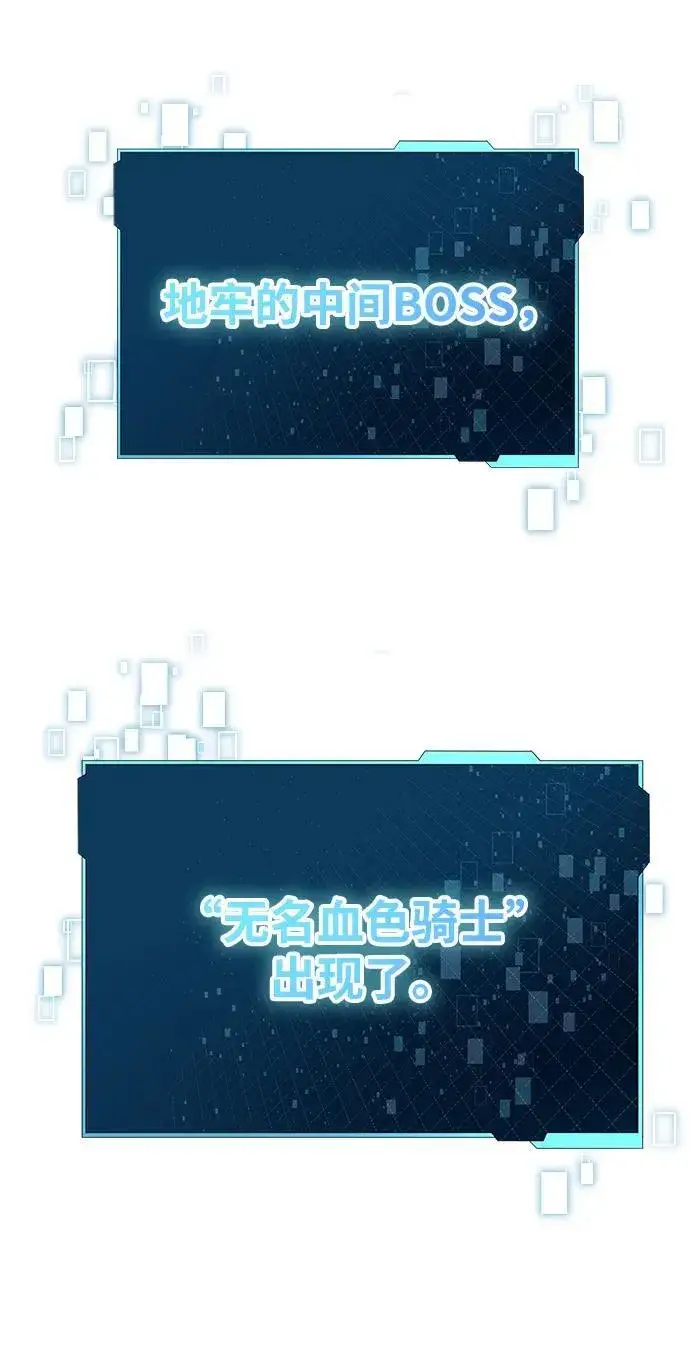 《成了天魔后代》[第34话] 死线图123