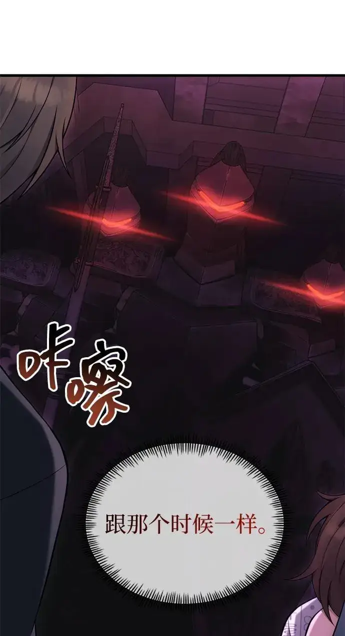 《成了天魔后代》[第34话] 死线图124