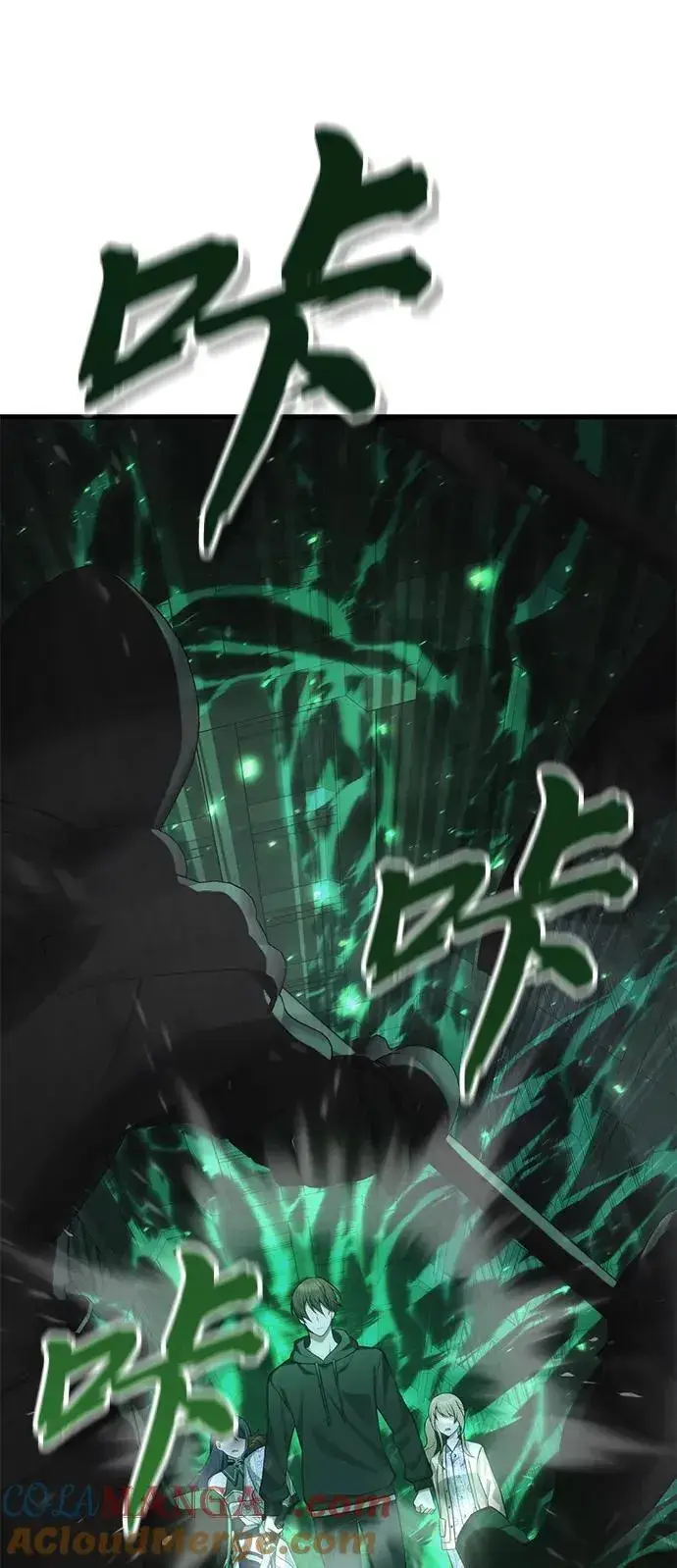 《成了天魔后代》[第34话] 死线图129
