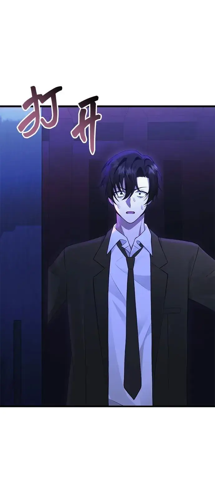 《成了天魔后代》[第34话] 死线图142
