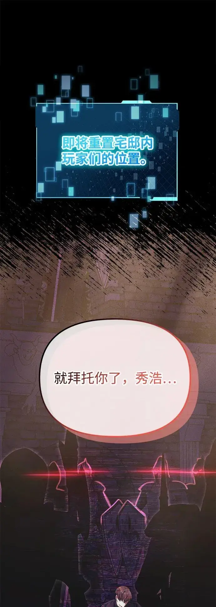 《成了天魔后代》[第34话] 死线图22