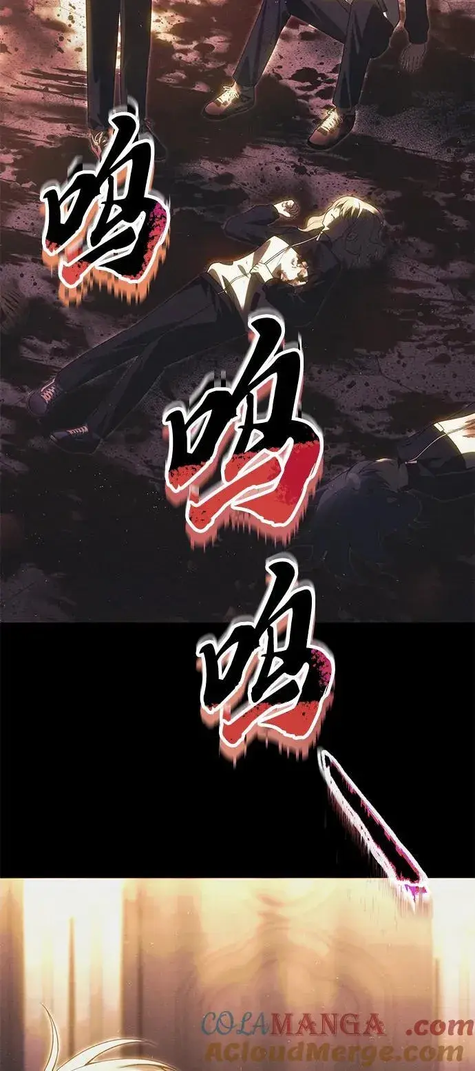 《成了天魔后代》[第34话] 死线图25