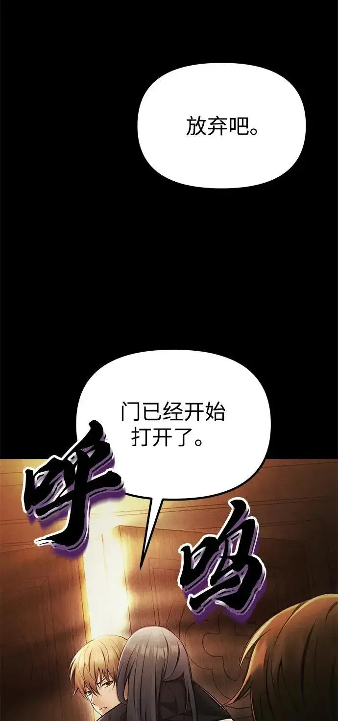《成了天魔后代》[第34话] 死线图42