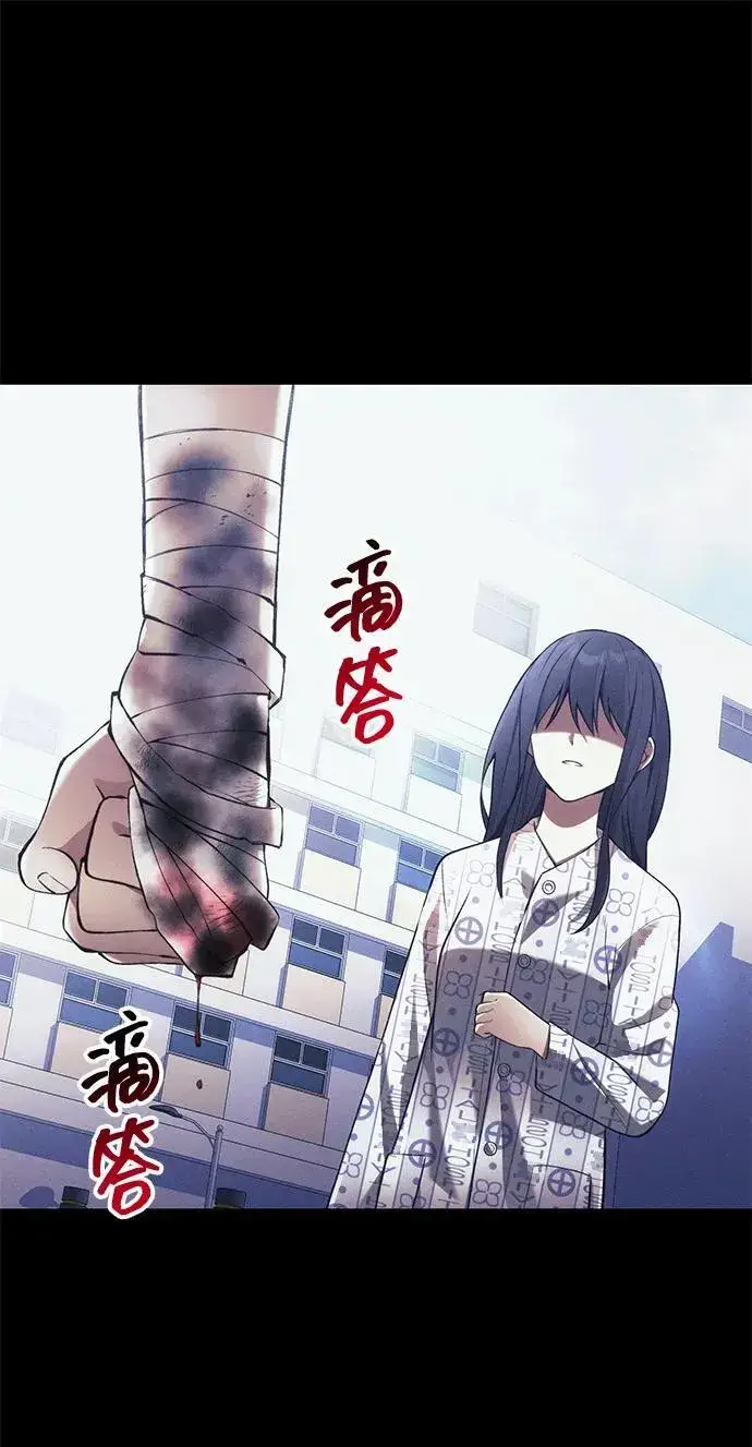 《成了天魔后代》[第34话] 死线图70