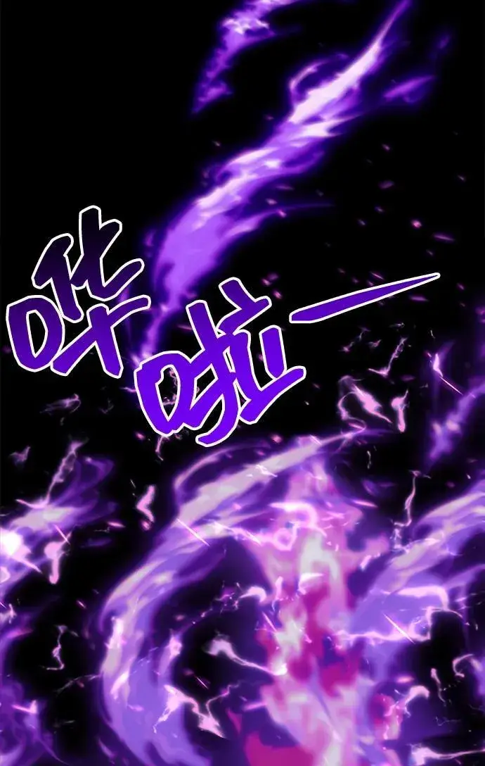 《成了天魔后代》[第34话] 死线图78