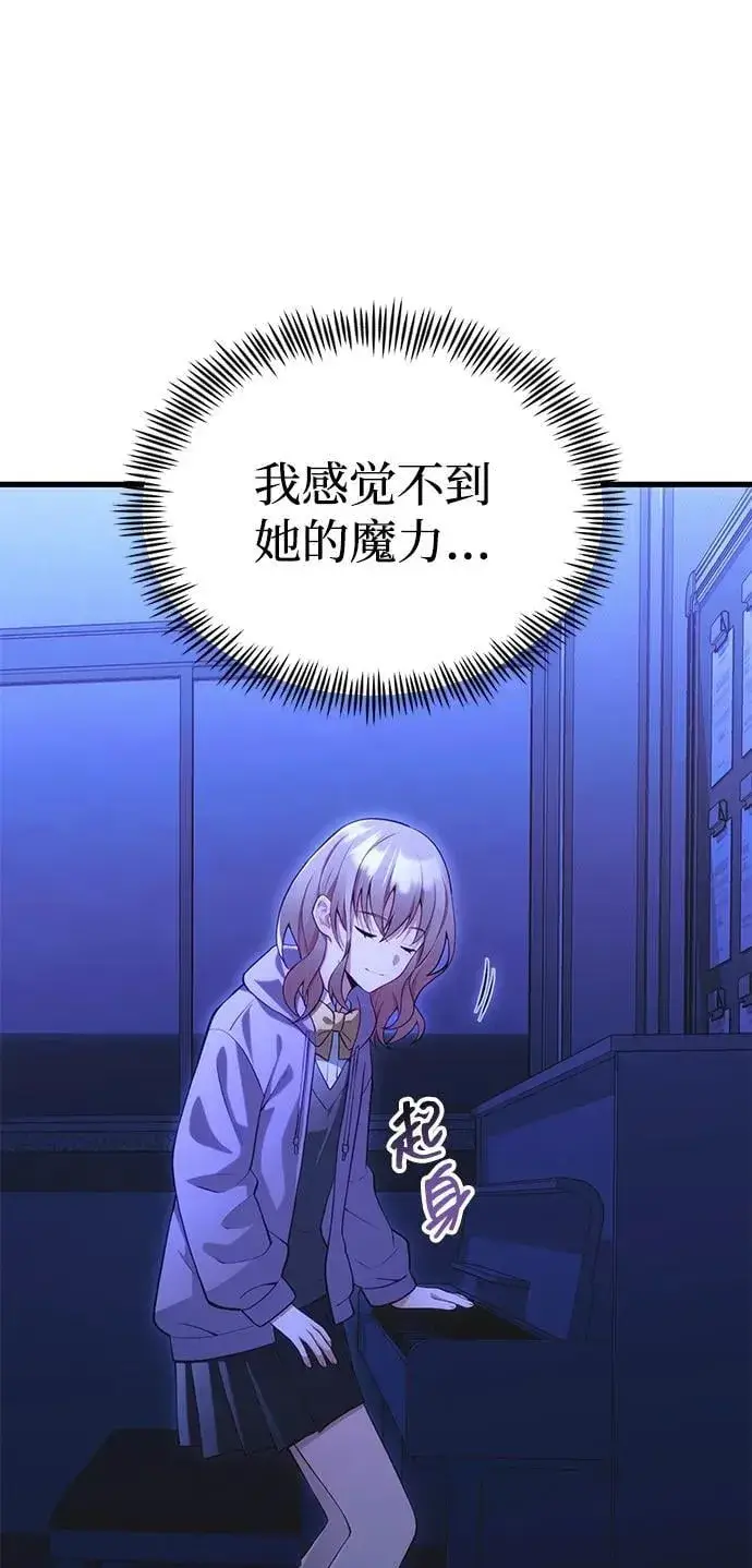 《成了天魔后代》[第35话] 亡灵图11