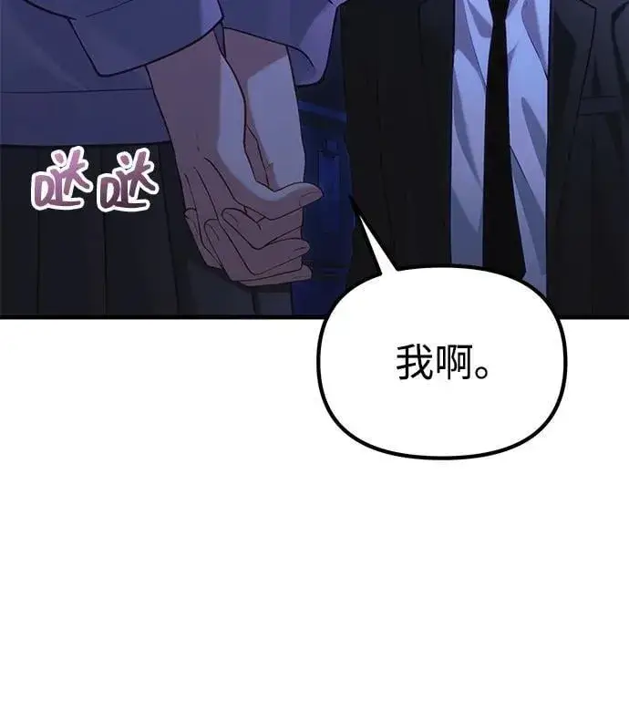 《成了天魔后代》[第35话] 亡灵图15