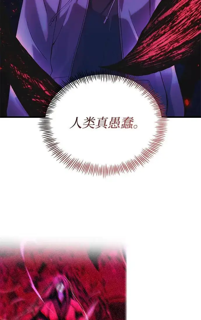 《成了天魔后代》[第35话] 亡灵图51