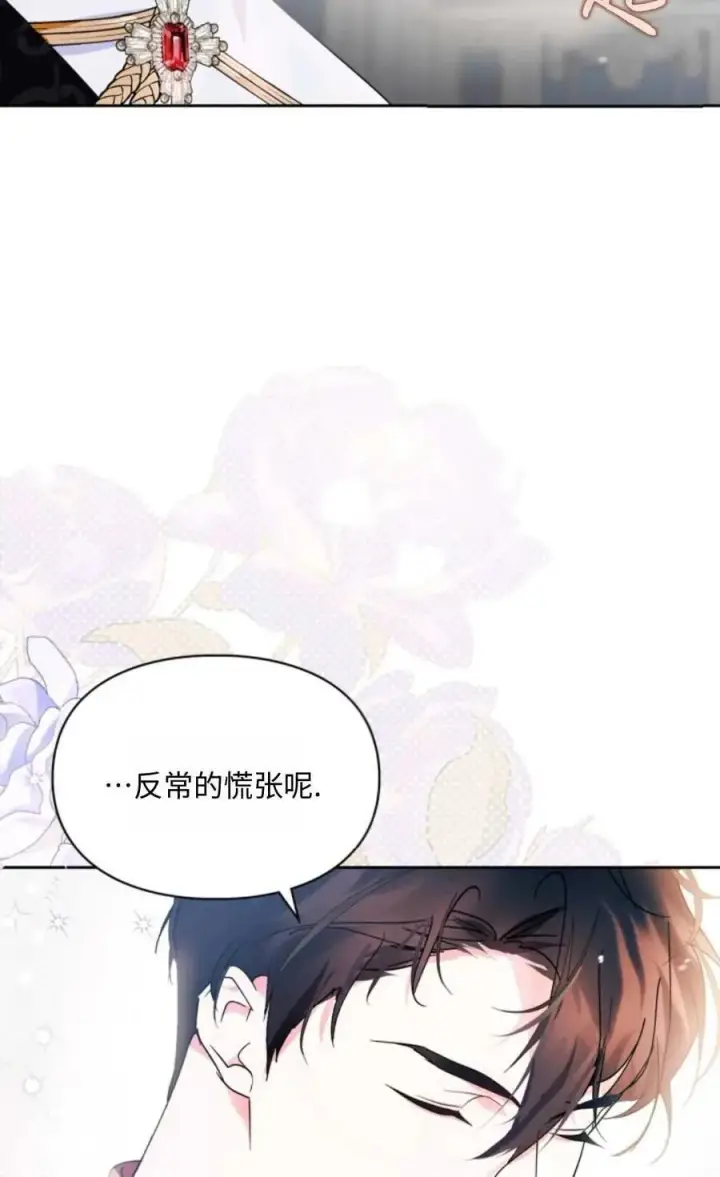 《成为暴君的奸臣》第02话图12