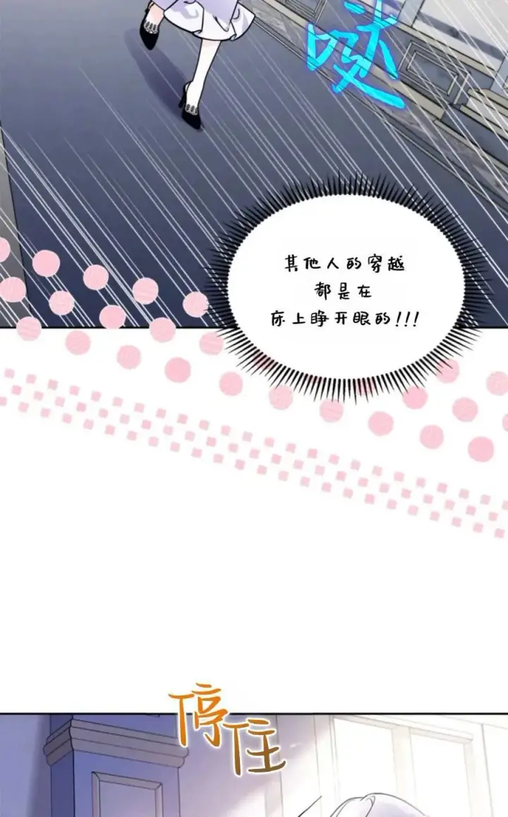 《成为暴君的奸臣》第02话图21