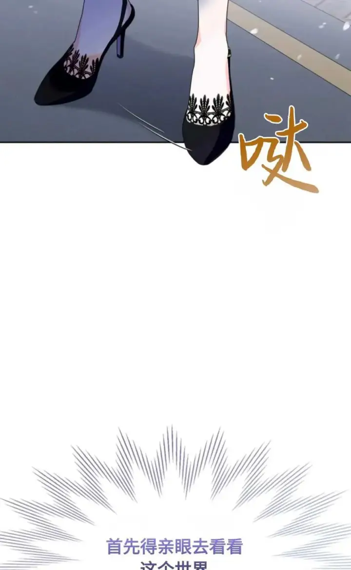 《成为暴君的奸臣》第02话图44