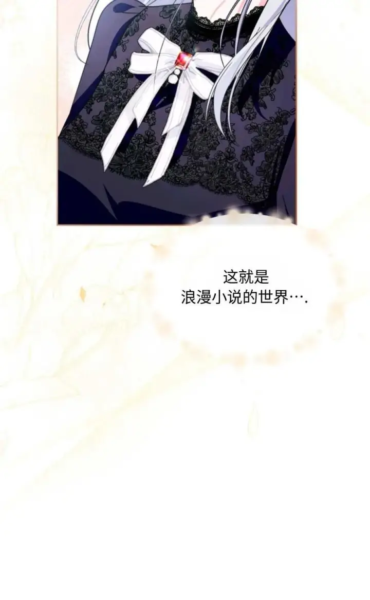 《成为暴君的奸臣》第02话图54