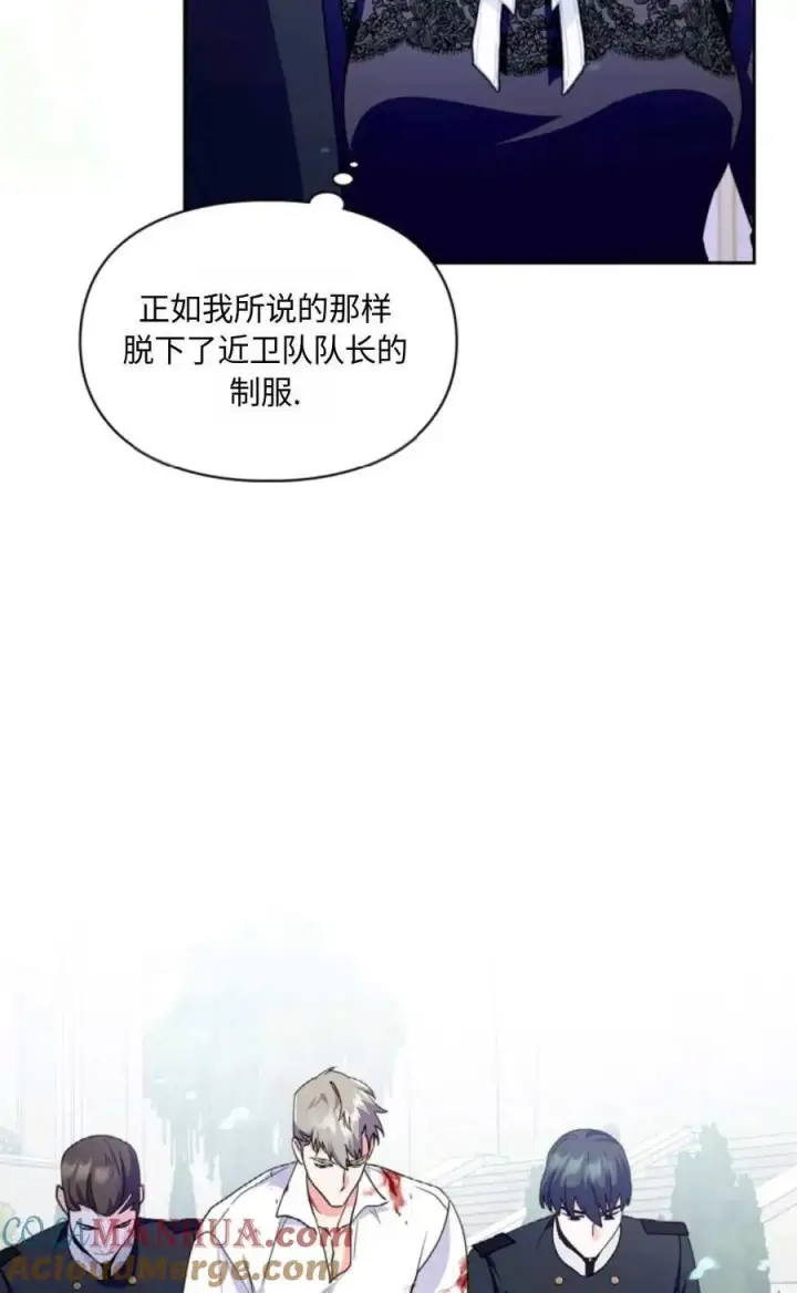 《成为暴君的奸臣》第02话图61