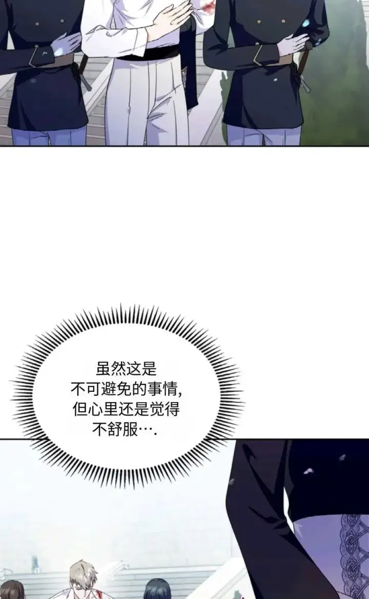 《成为暴君的奸臣》第02话图62