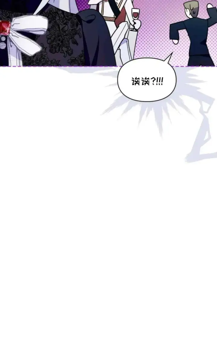《成为暴君的奸臣》第02话图71