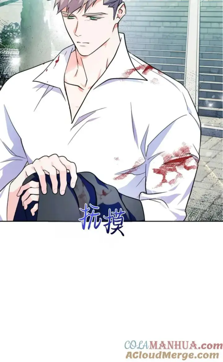 《成为暴君的奸臣》第02话图73