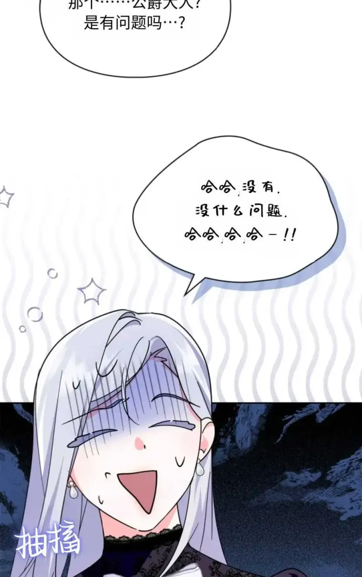《成为暴君的奸臣》第02话图92