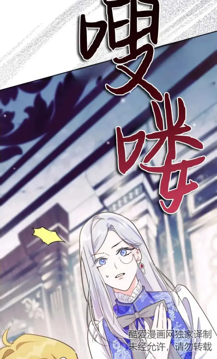 《成为暴君的奸臣》第03话图100