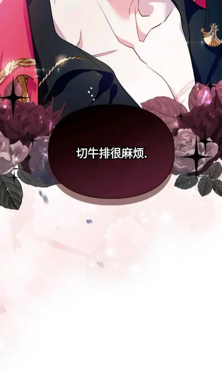 《成为暴君的奸臣》第03话图103