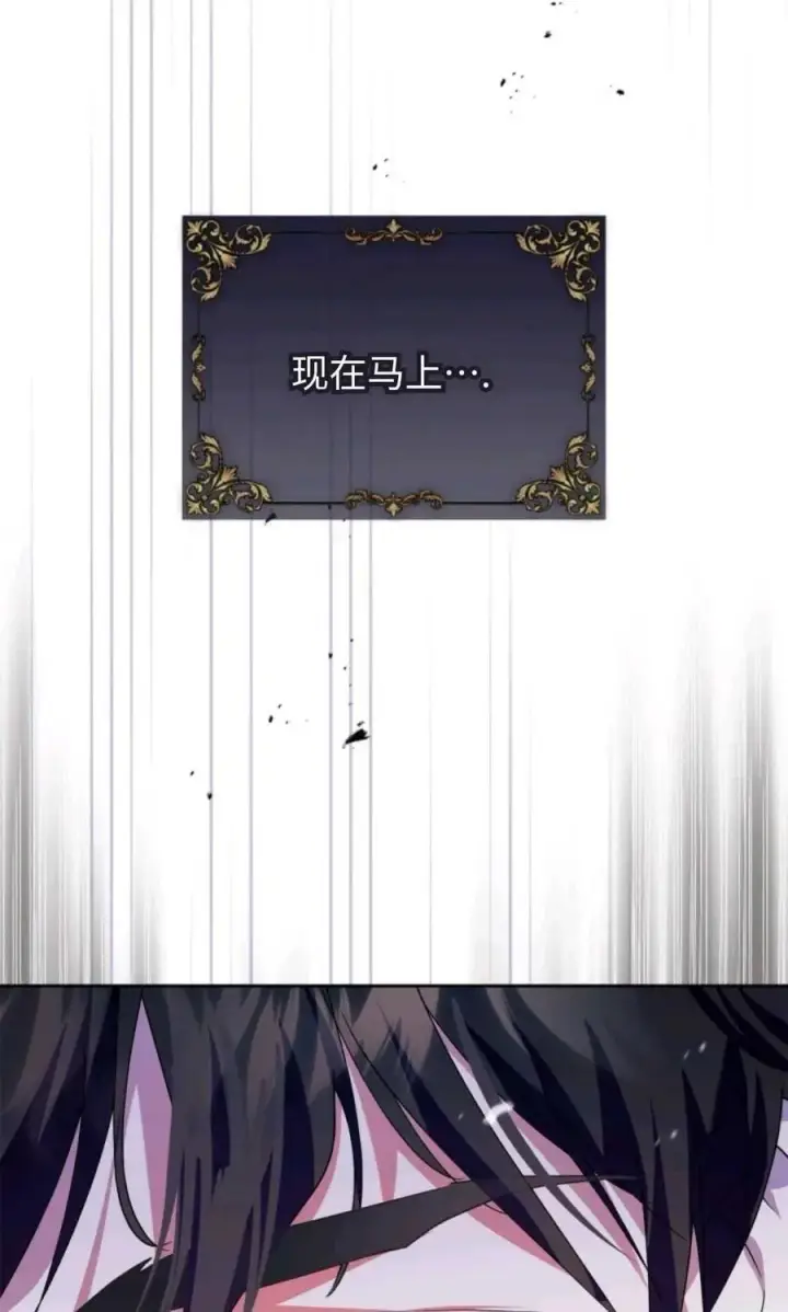 《成为暴君的奸臣》第03话图108