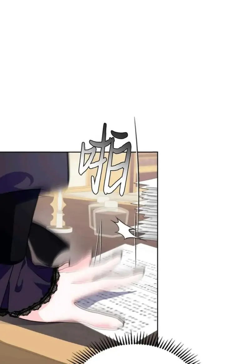 《成为暴君的奸臣》第03话图11