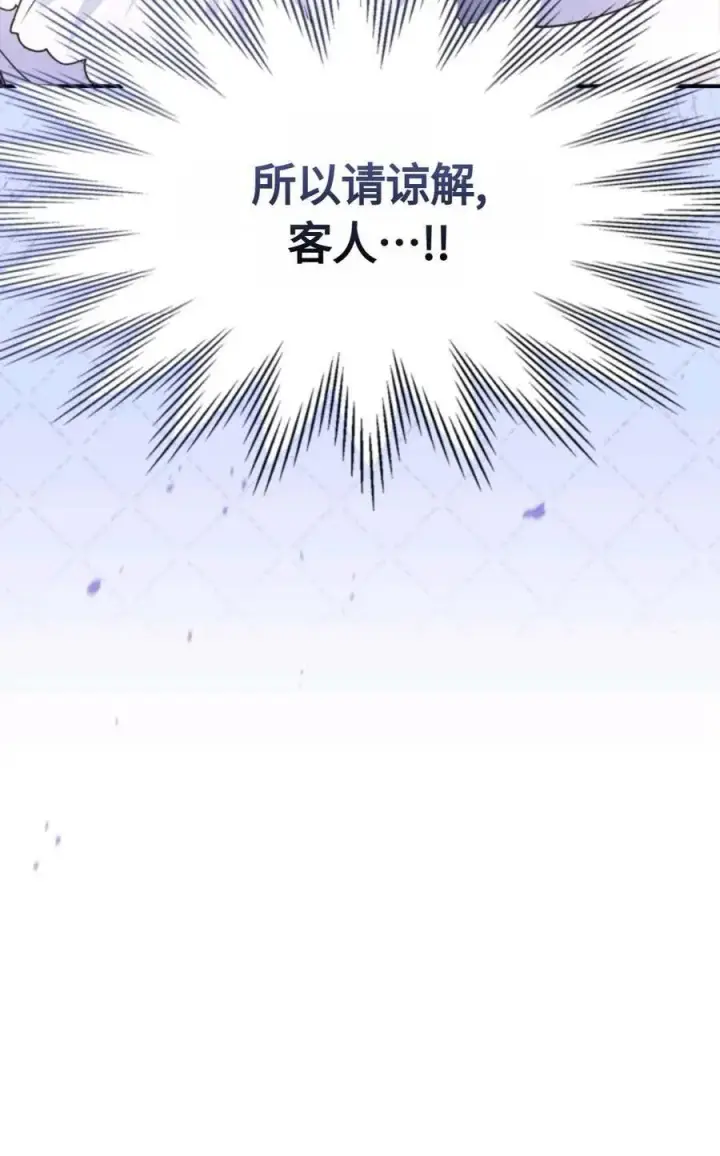 《成为暴君的奸臣》第03话图114