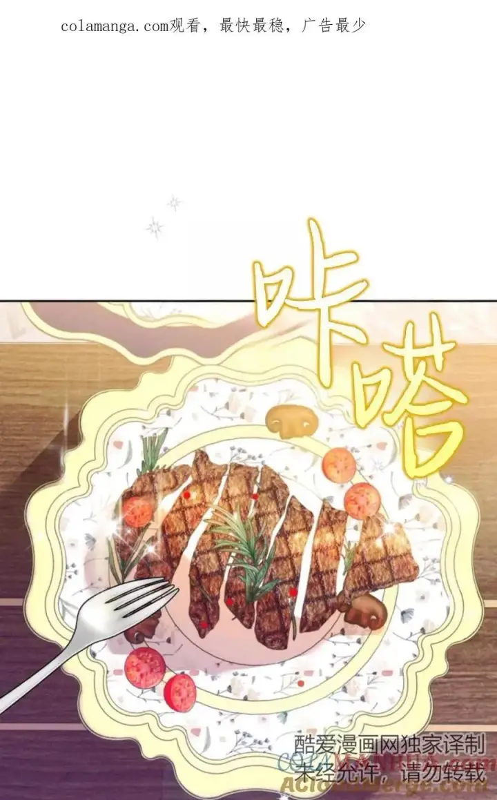 《成为暴君的奸臣》第03话图116