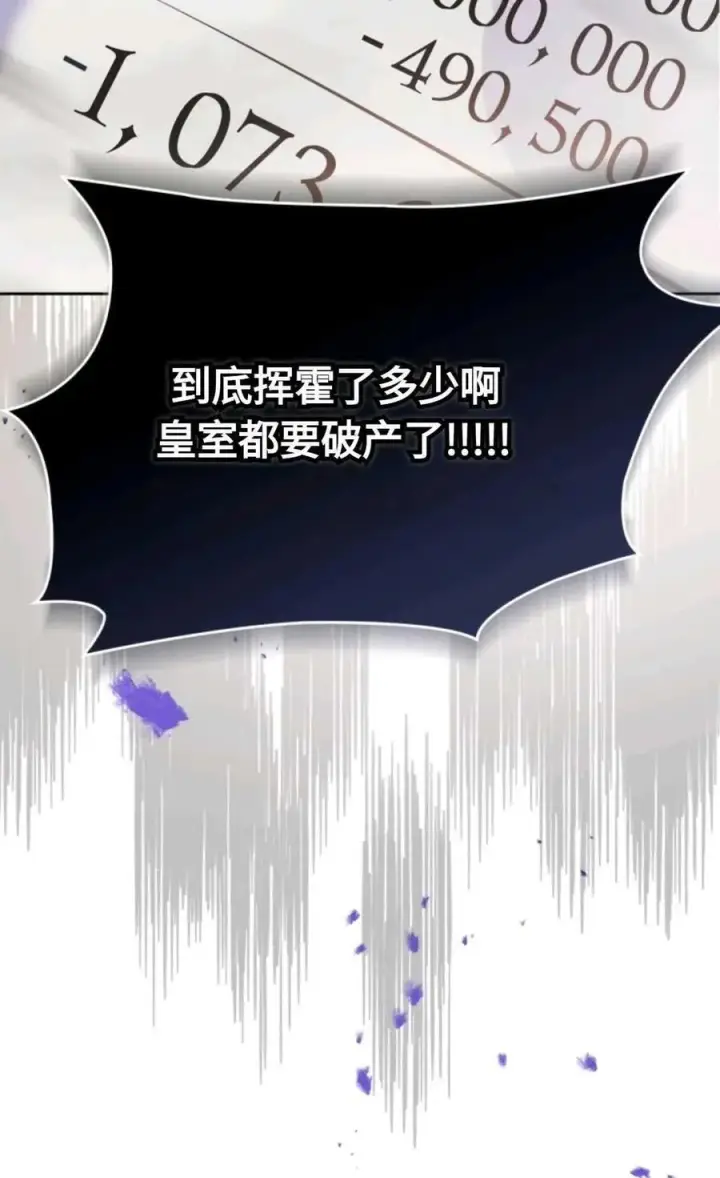 《成为暴君的奸臣》第03话图22