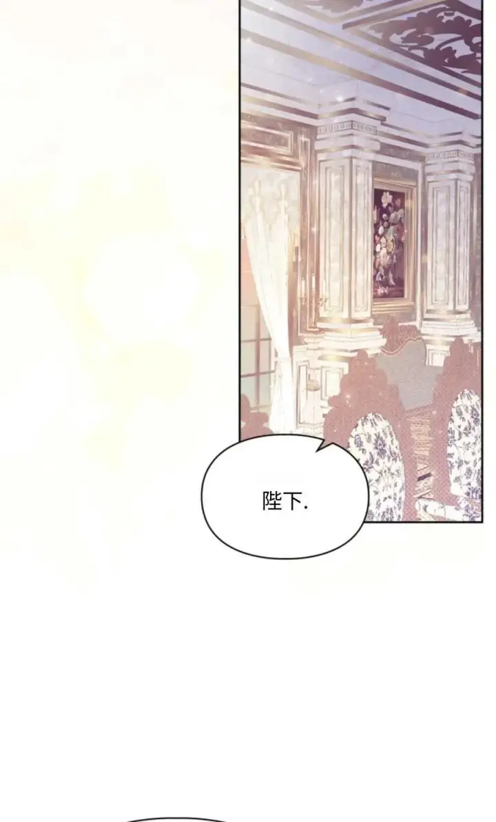 《成为暴君的奸臣》第03话图44
