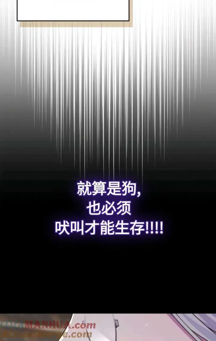 《成为暴君的奸臣》第03话图57